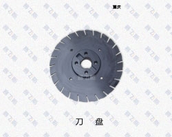 QPQ刀盤(pán)表面處理